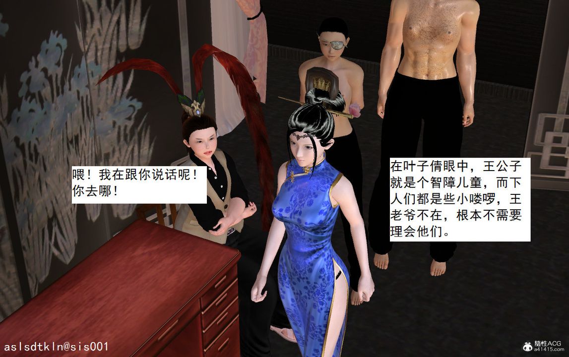 [3D]紫嫣第1-2季第08话-第一季