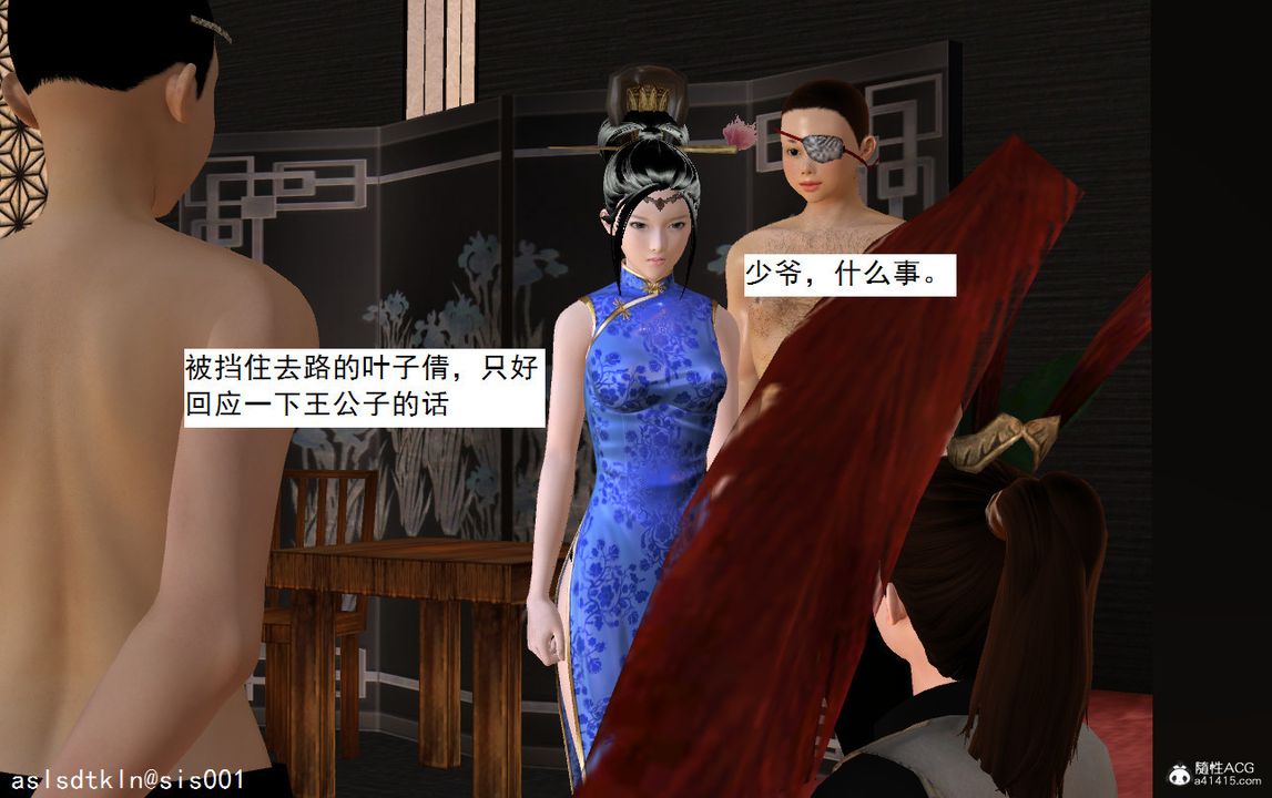 [3D]紫嫣第1-2季第08话-第一季