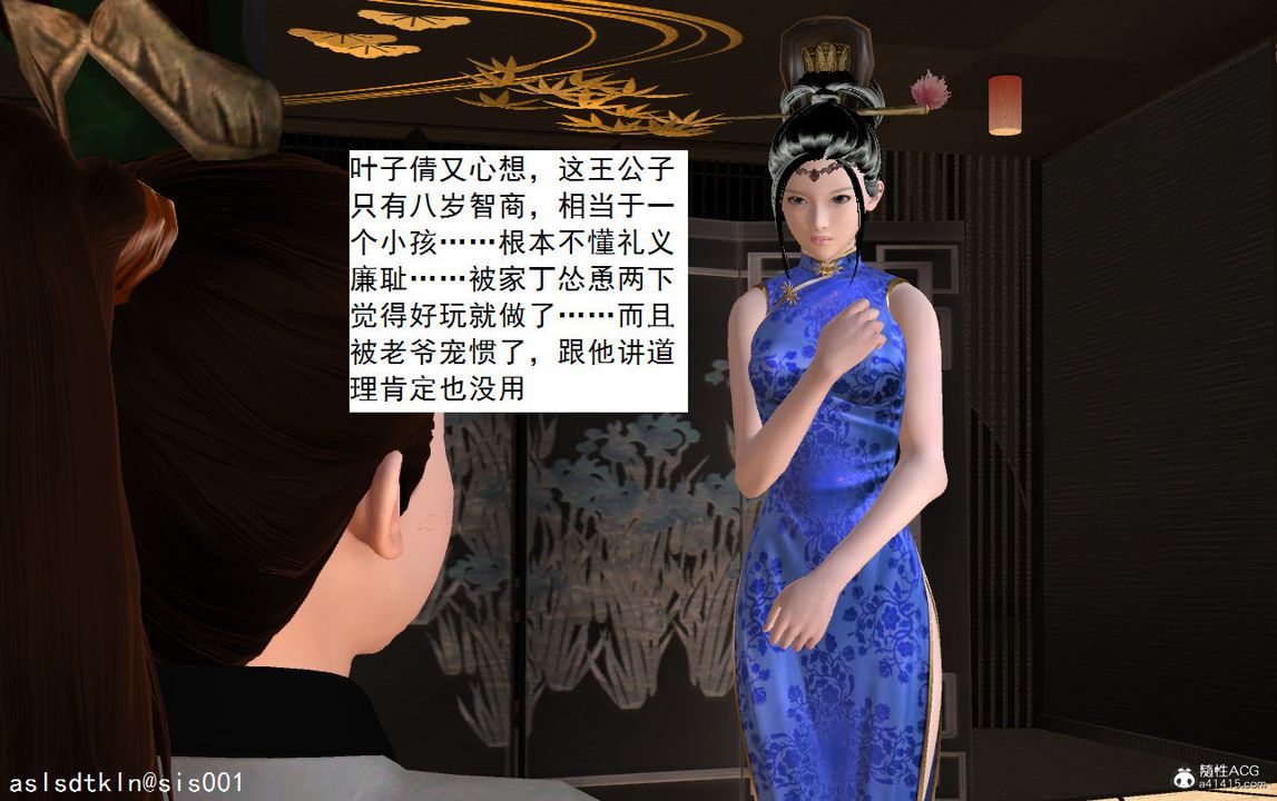 [3D]紫嫣第1-2季第08话-第一季