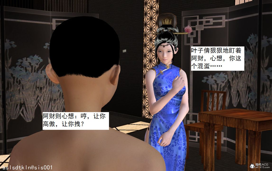 [3D]紫嫣第1-2季第08话-第一季