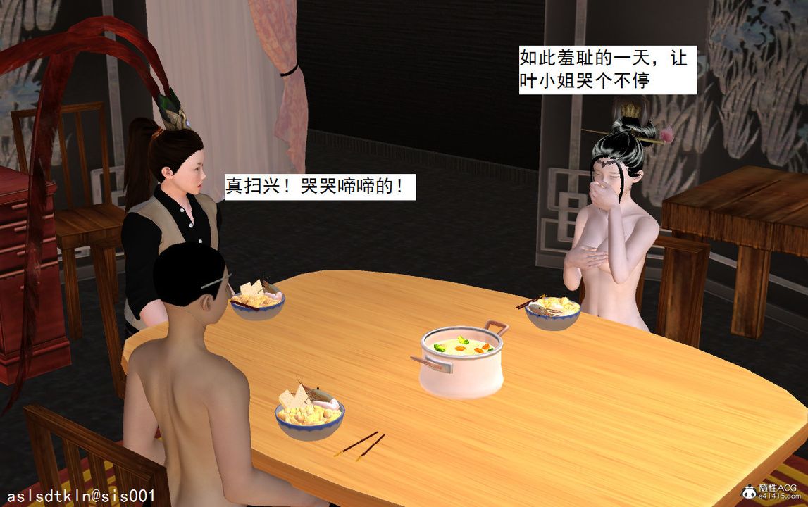 [3D]紫嫣第1-2季第08话-第一季