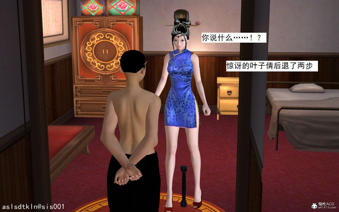 [3D]紫嫣第1-2季第09话-第一季