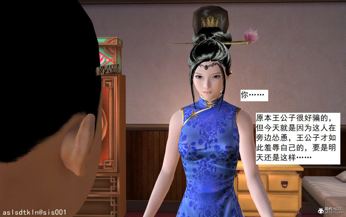 [3D]紫嫣第1-2季第09话-第一季