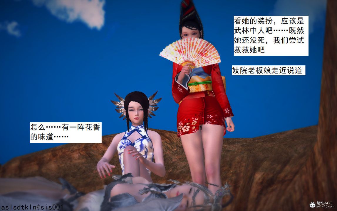 [3D]紫嫣第1-2季第11话-第一季