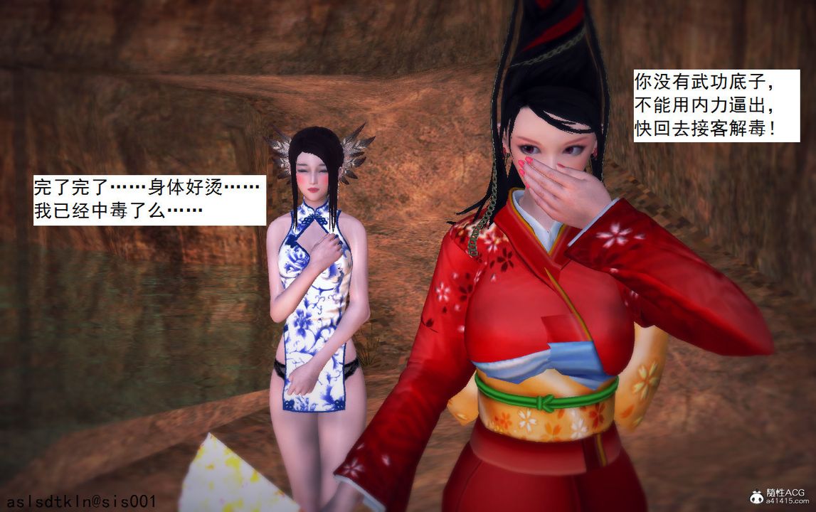 [3D]紫嫣第1-2季第11话-第一季