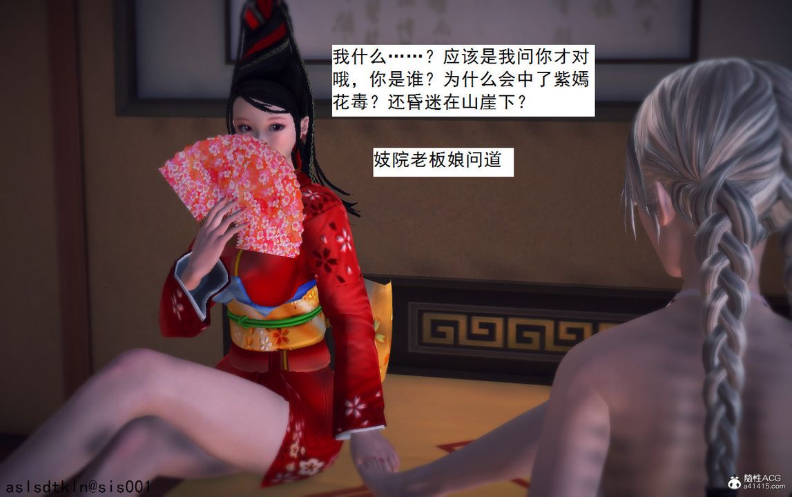 [3D]紫嫣第1-2季第11话-第一季