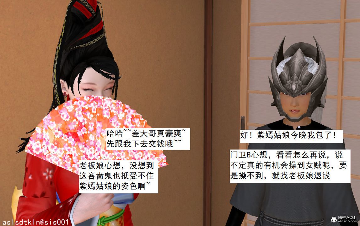 [3D]紫嫣第1-2季第11话-第一季