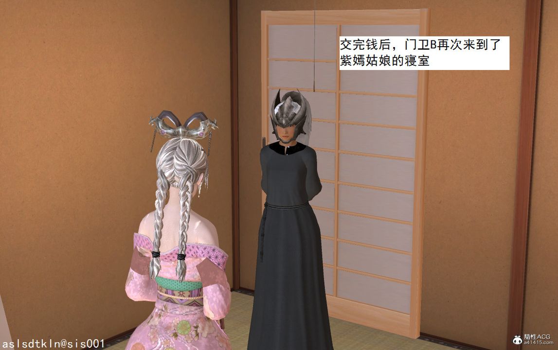 [3D]紫嫣第1-2季第11话-第一季