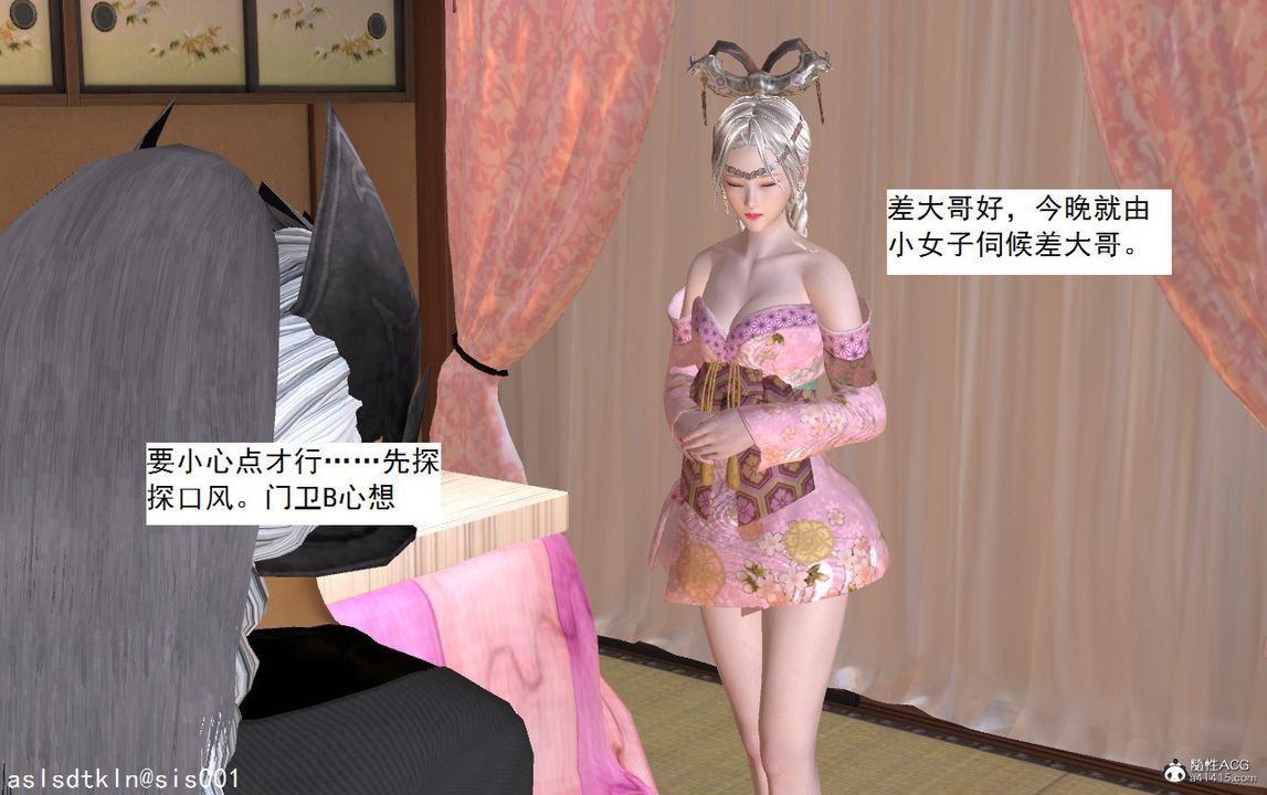 [3D]紫嫣第1-2季第11话-第一季