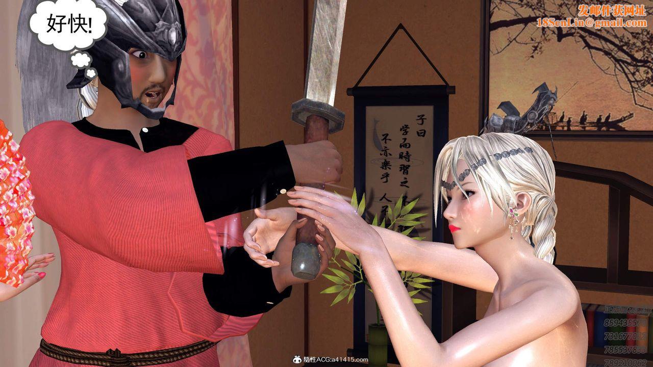 [3D]紫嫣第1-2季第14话-第二季