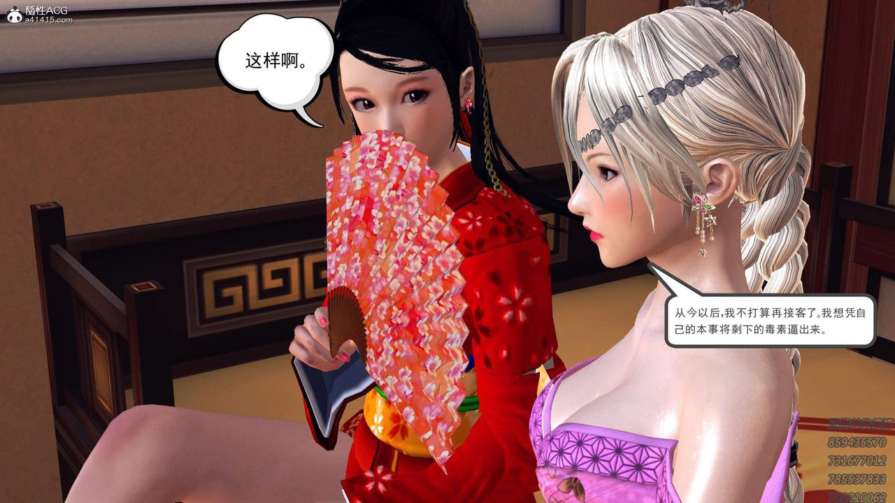 [3D]紫嫣第1-2季第14话-第二季