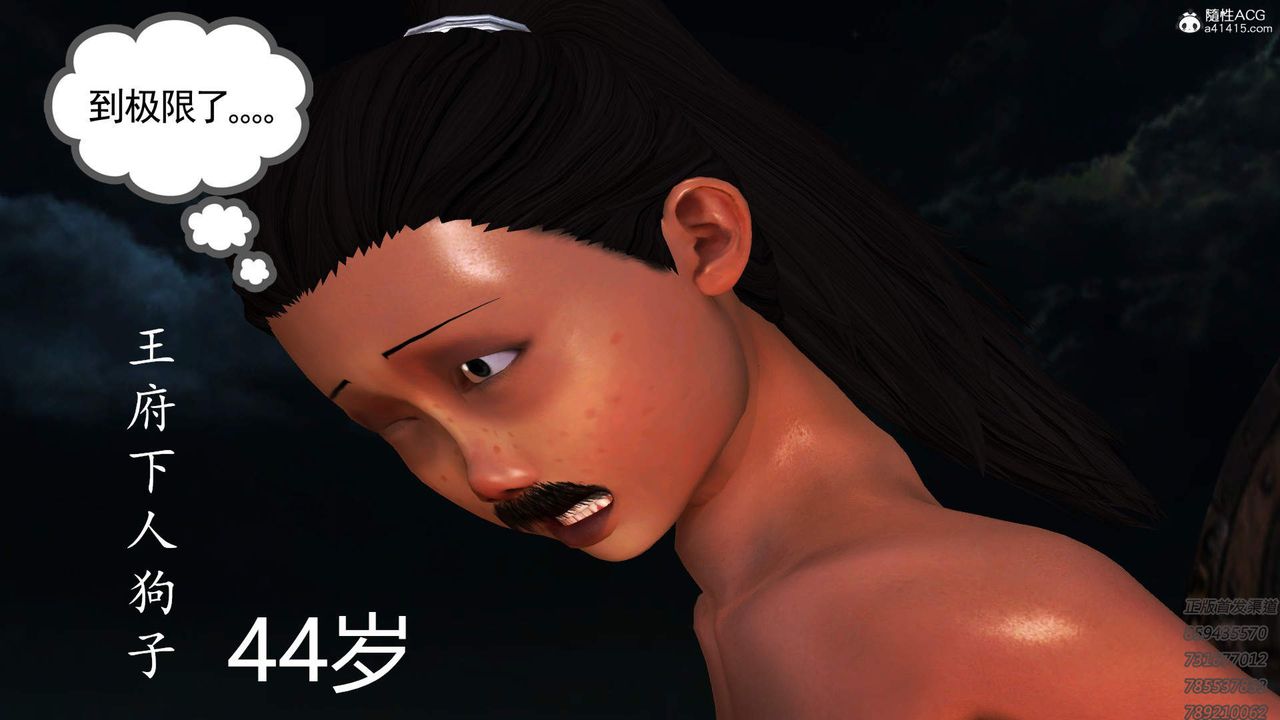 [3D]紫嫣第1-2季第14话-第二季