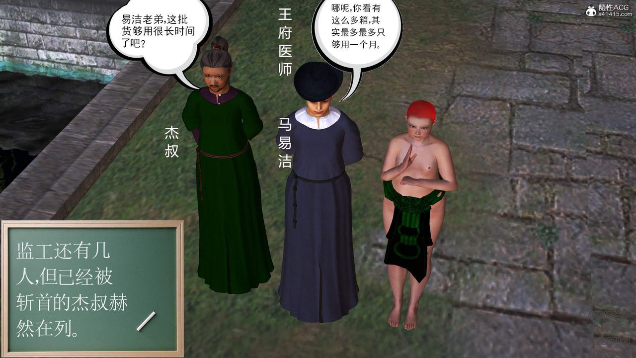 [3D]紫嫣第1-2季第14话-第二季