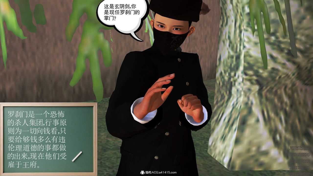 [3D]紫嫣第1-2季第14话-第二季