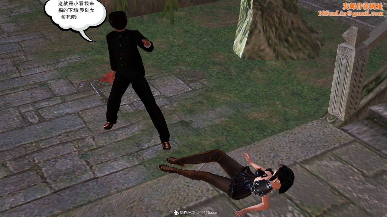 [3D]紫嫣第1-2季第15话-第二季