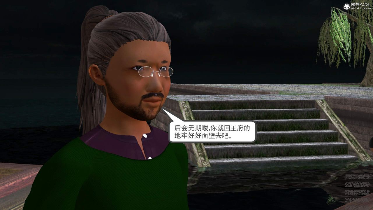 [3D]紫嫣第1-2季第15话-第二季