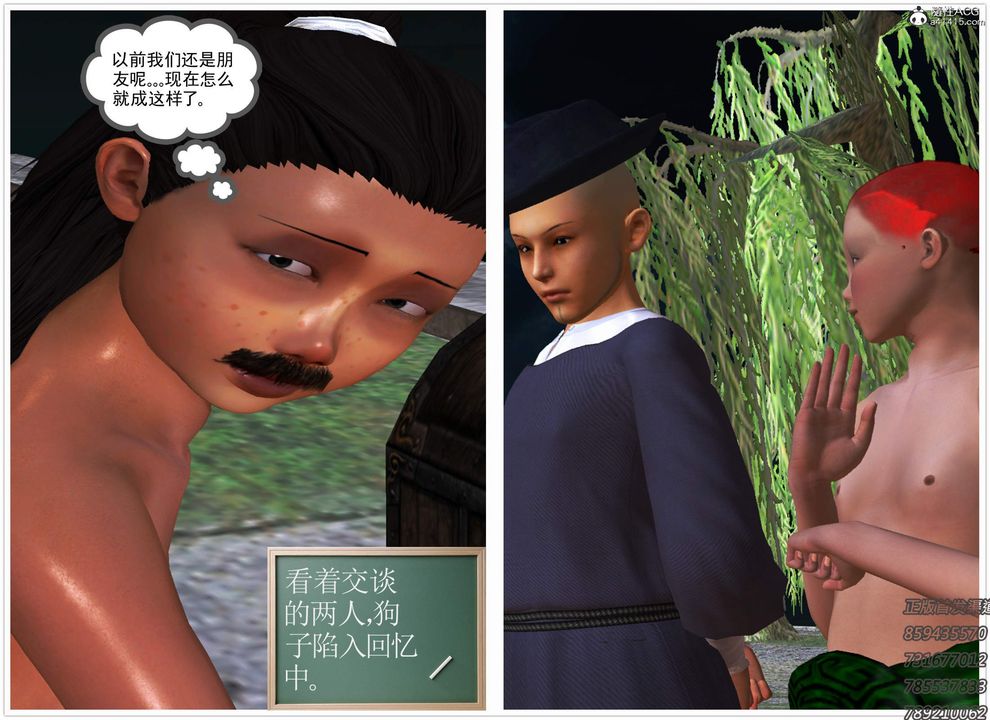 [3D]紫嫣第1-2季第15话-第二季