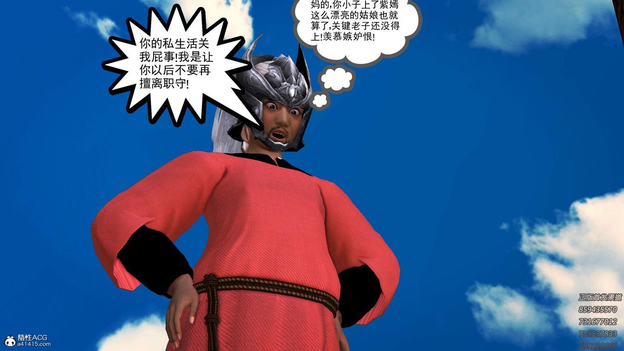 [3D]紫嫣第1-2季第16话-第二季