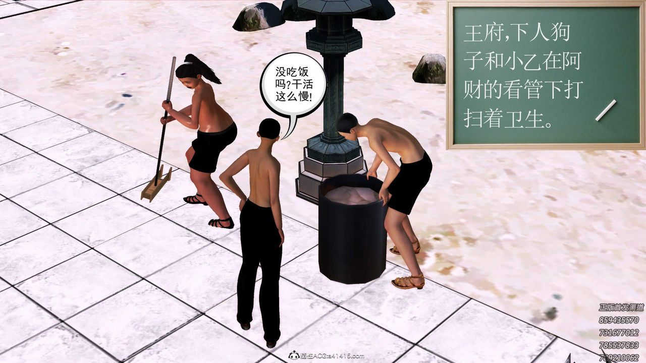 [3D]紫嫣第1-2季第16话-第二季