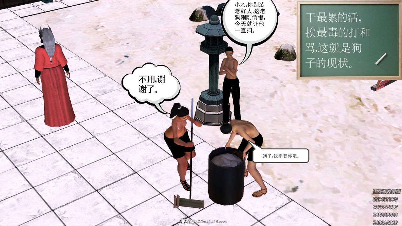 [3D]紫嫣第1-2季第16话-第二季