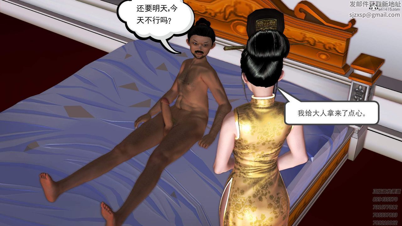 [3D]紫嫣第1-2季第16话-第二季