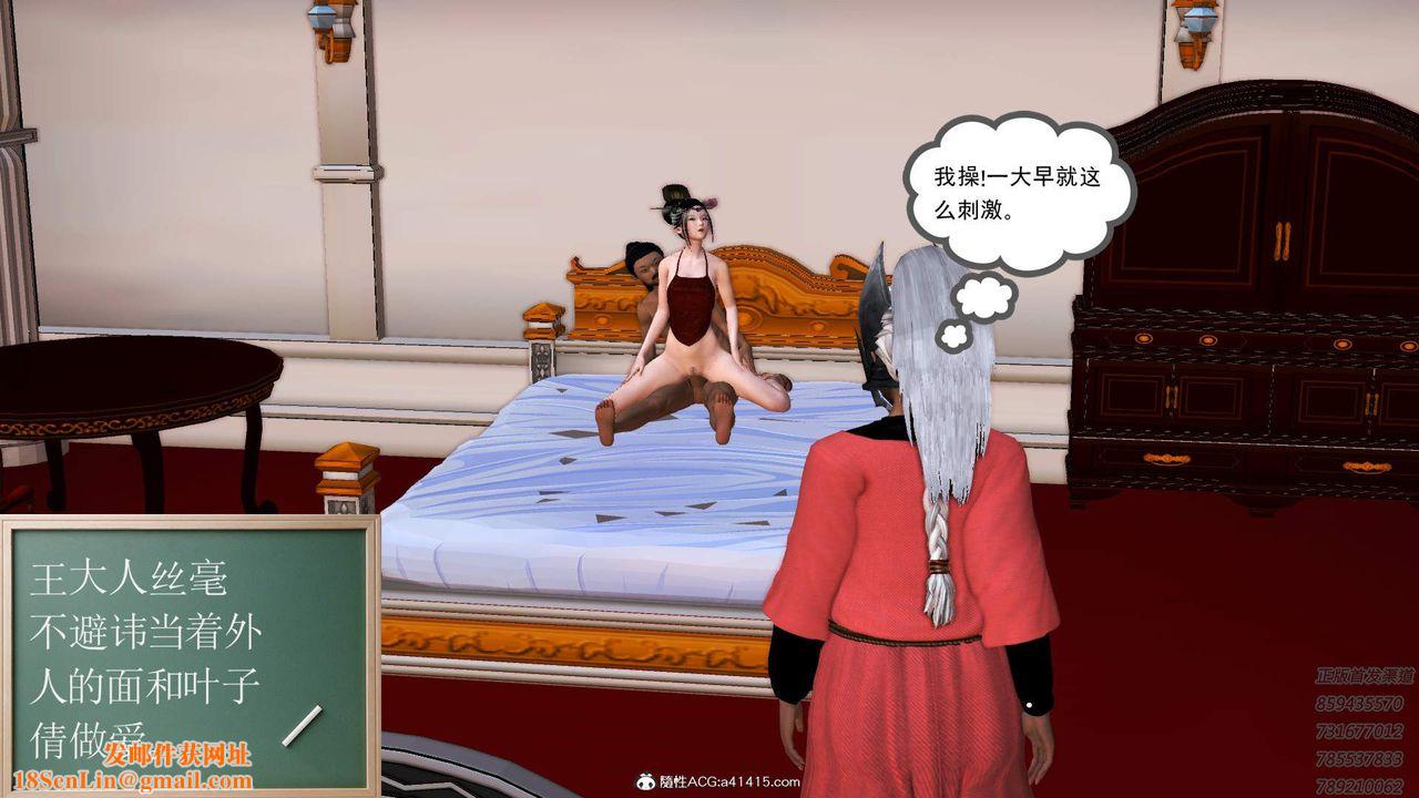 [3D]紫嫣第1-2季第16话-第二季