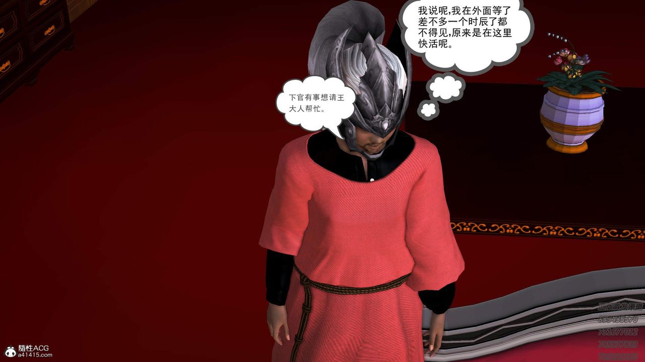 [3D]紫嫣第1-2季第17话-第二季