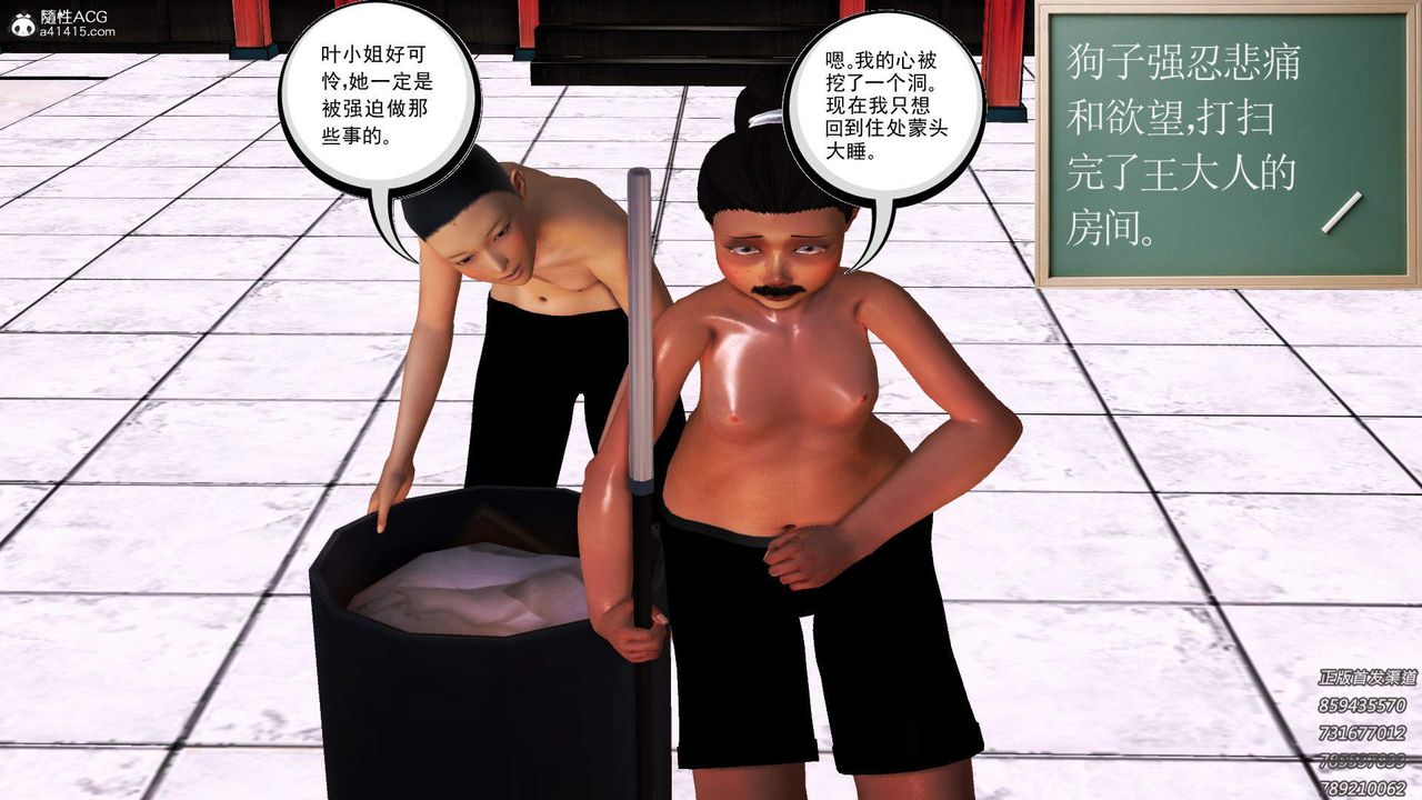 [3D]紫嫣第1-2季第18话-第二季