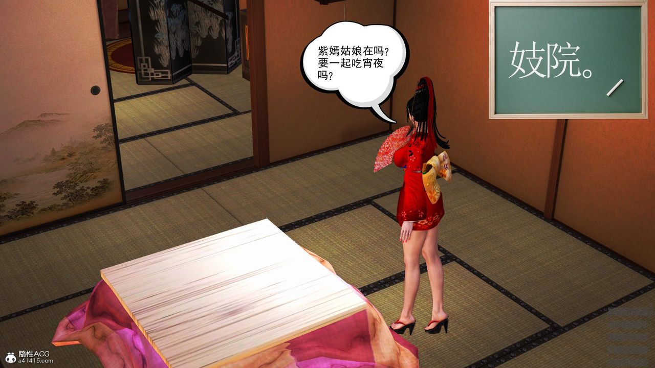 [3D]紫嫣第1-2季第18话-第二季