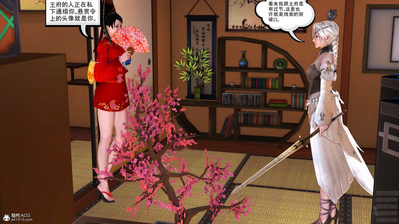 [3D]紫嫣第1-2季第19话-第二季