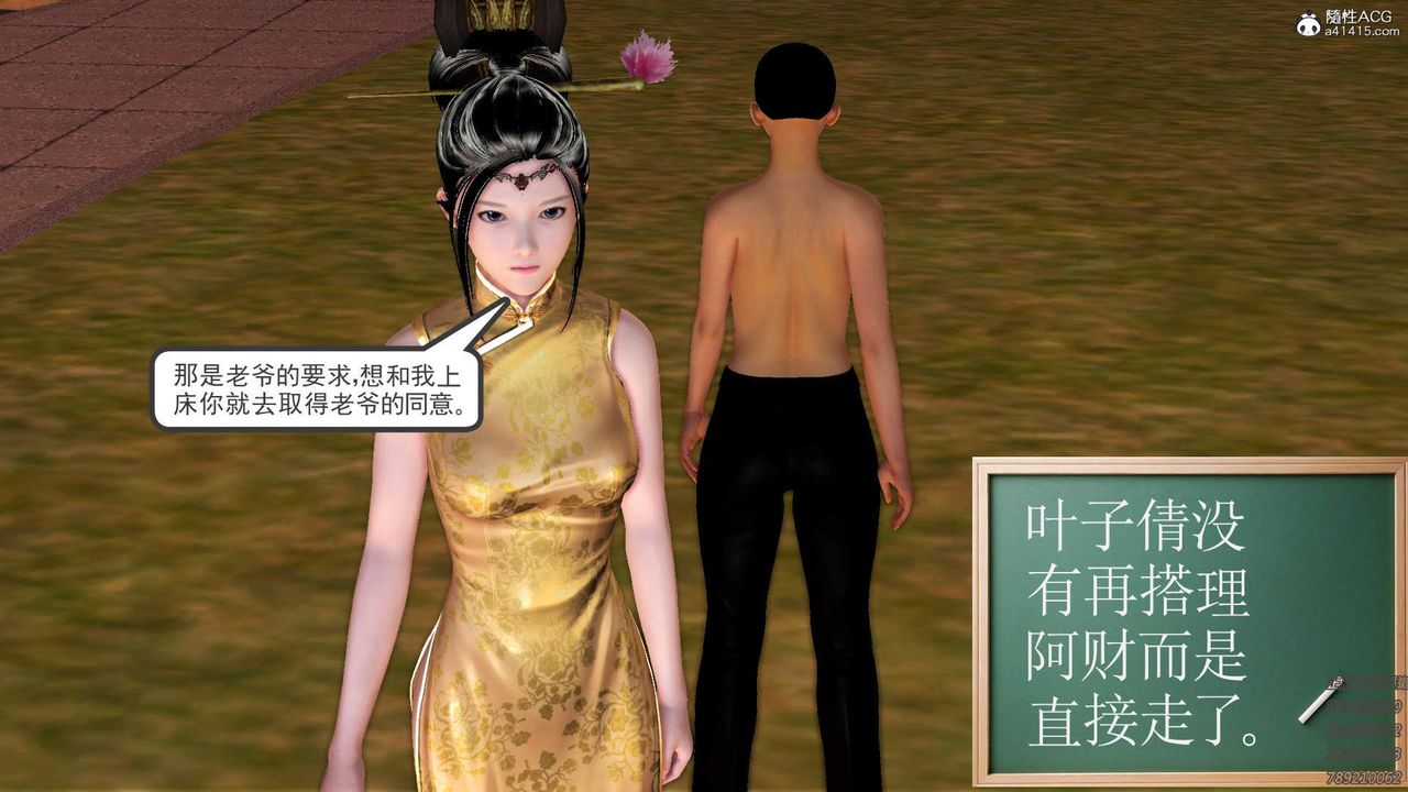 [3D]紫嫣第1-2季第19话-第二季