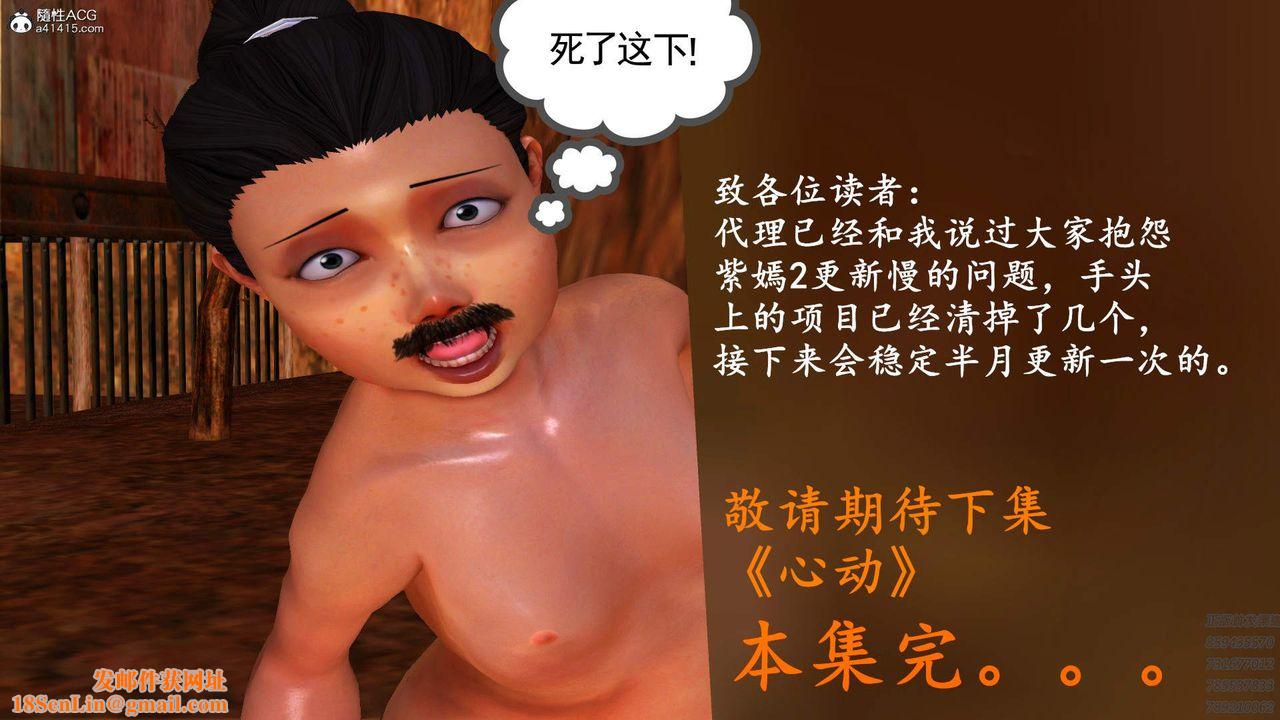 [3D]紫嫣第1-2季第21话-第二季