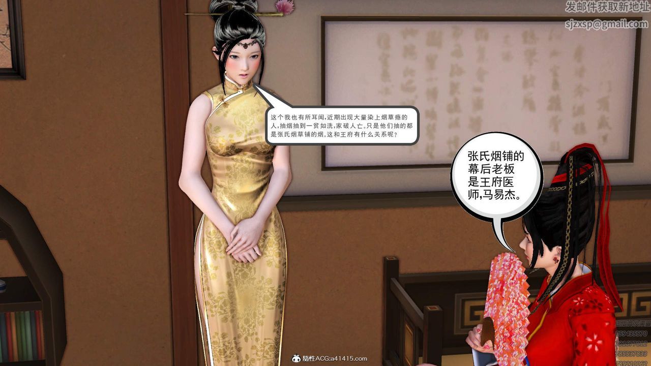 [3D]紫嫣第1-2季第22话-第二季