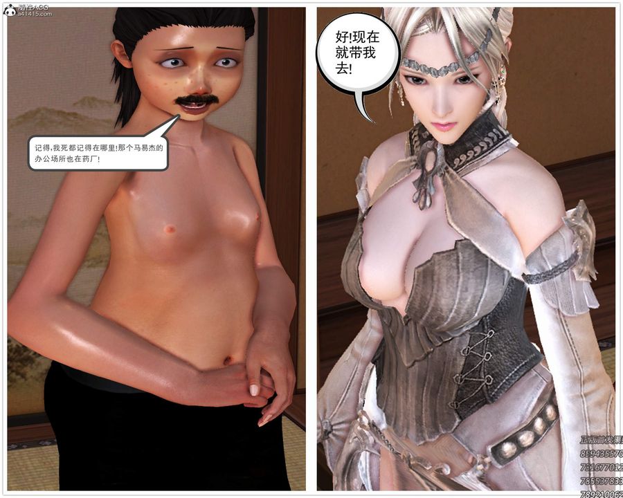 [3D]紫嫣第1-2季第22话-第二季