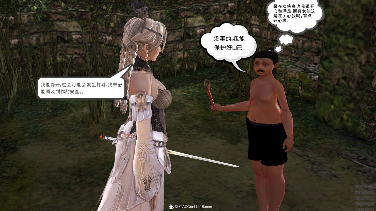 [3D]紫嫣第1-2季第22话-第二季