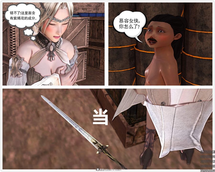 [3D]紫嫣第1-2季第23话-第二季