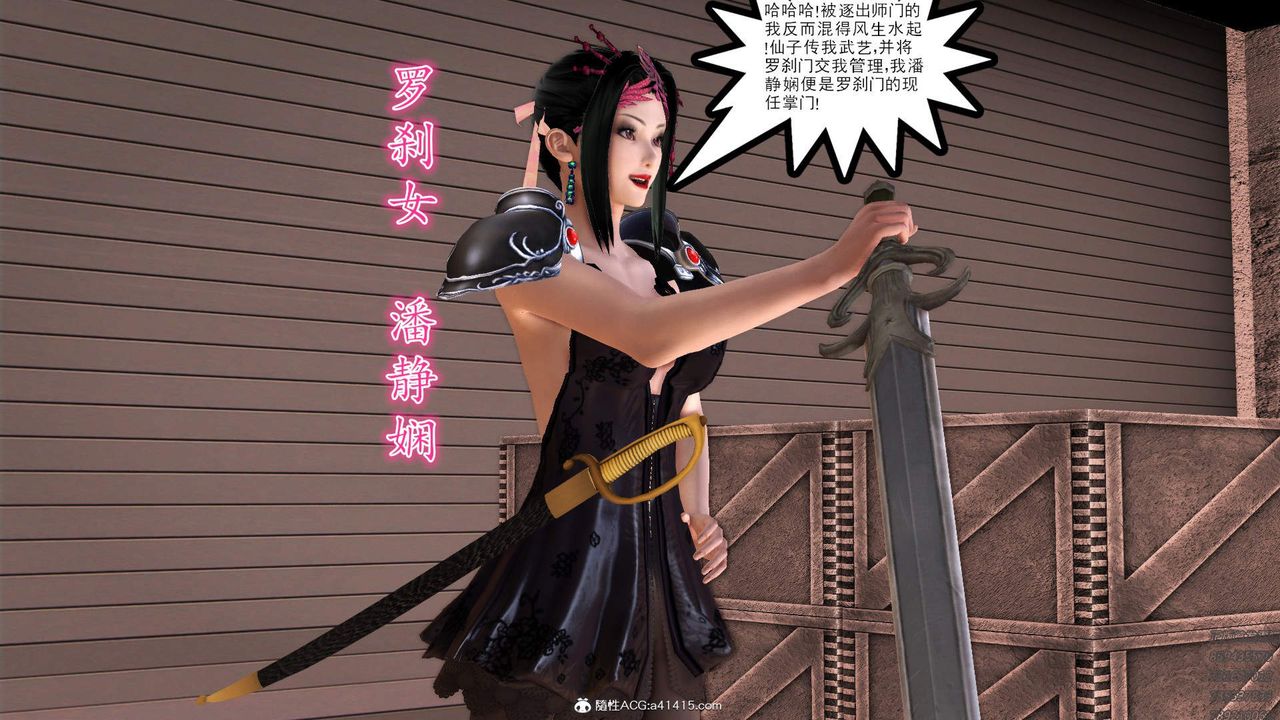 [3D]紫嫣第1-2季第23话-第二季