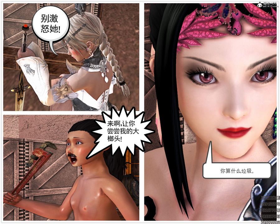 [3D]紫嫣第1-2季第23话-第二季