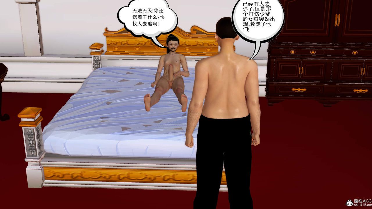 [3D]紫嫣第1-2季第25话-第二季