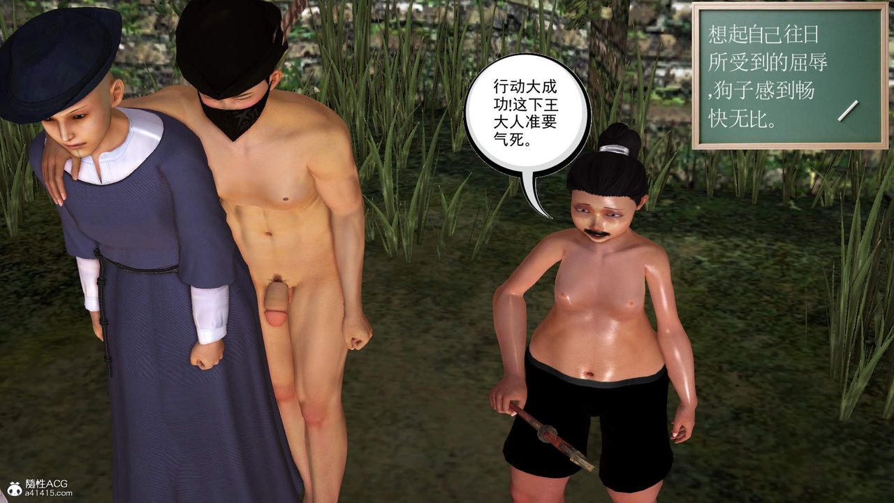 [3D]紫嫣第1-2季第25话-第二季