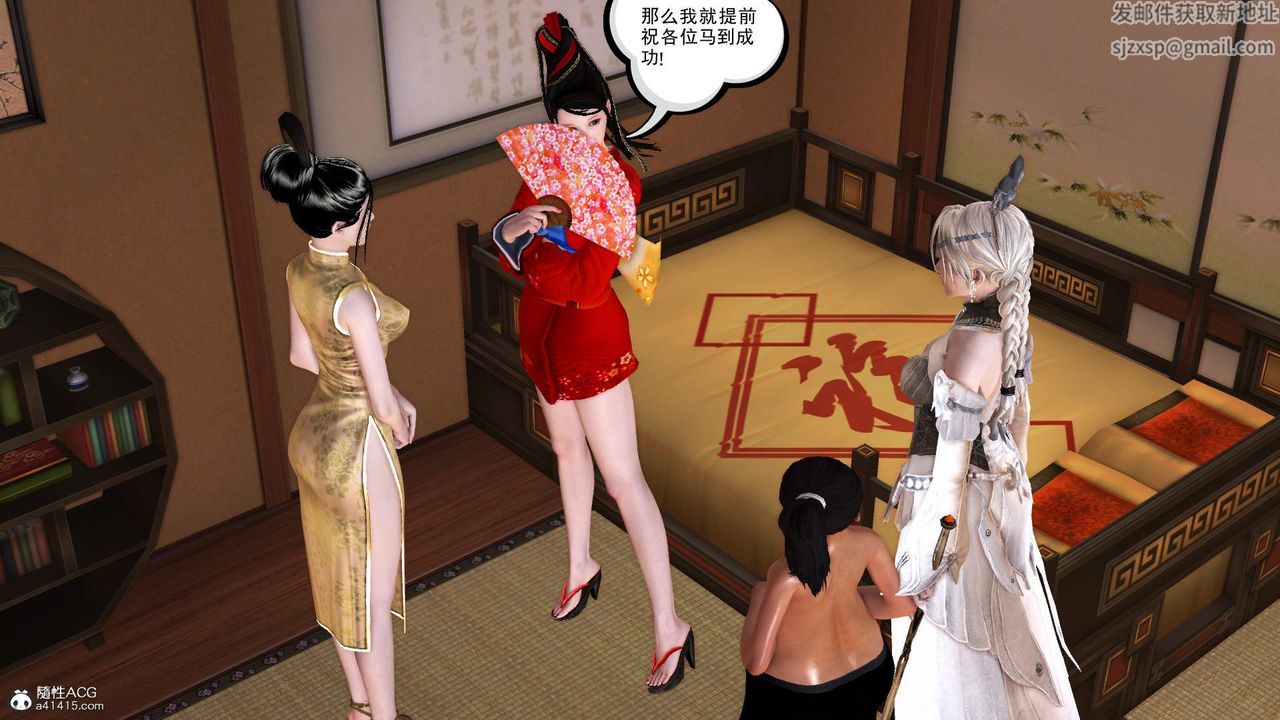 [3D]紫嫣第1-2季第25话-第二季