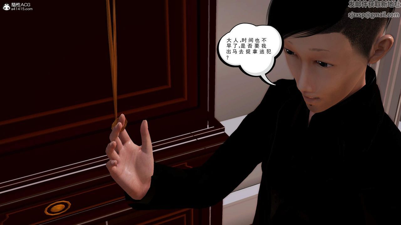 [3D]紫嫣第1-2季第26话-第二季