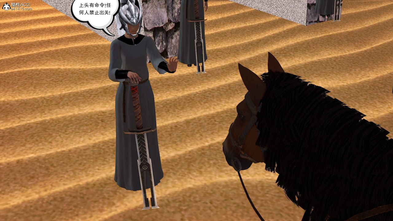 [3D]紫嫣第1-2季第26话-第二季