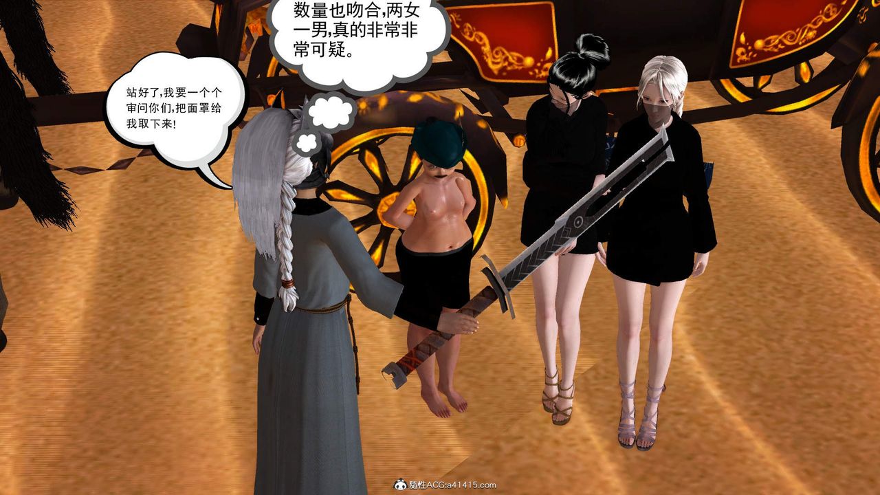 [3D]紫嫣第1-2季第26话-第二季