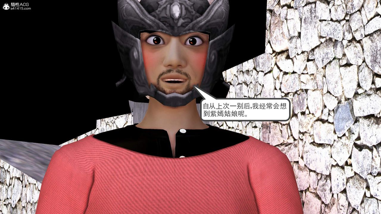 [3D]紫嫣第1-2季第27话-第二季