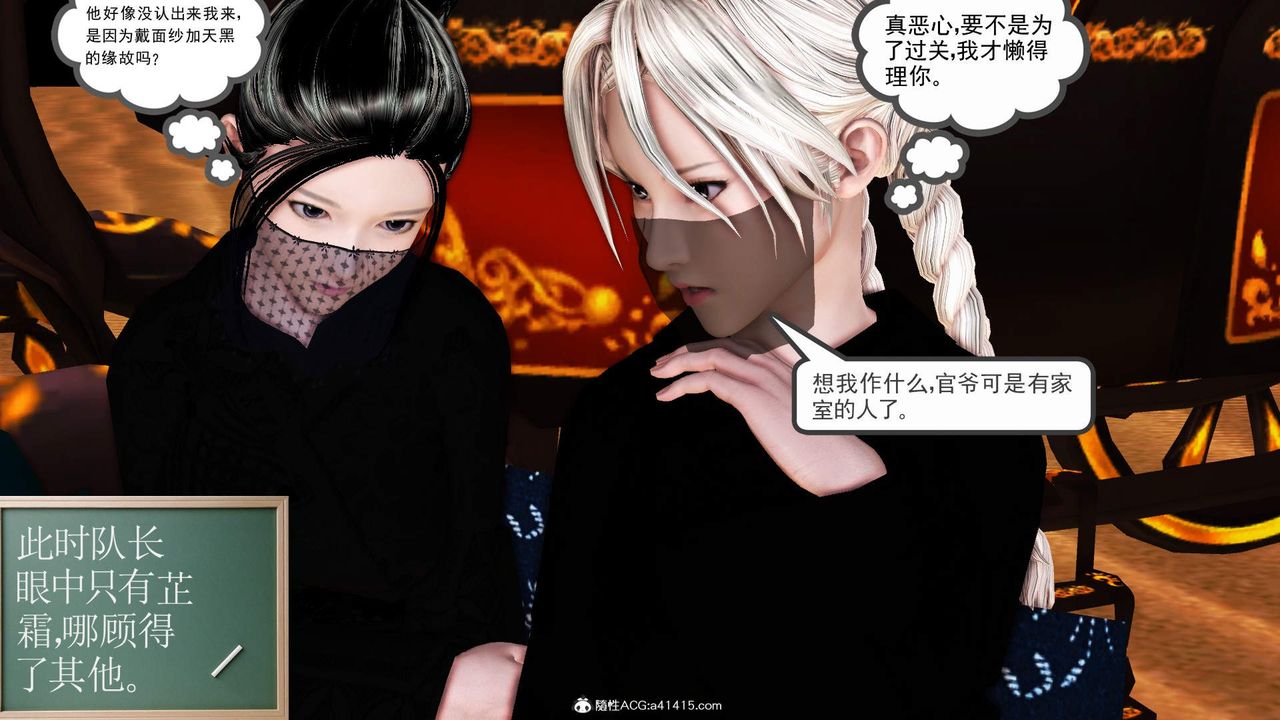 [3D]紫嫣第1-2季第27话-第二季