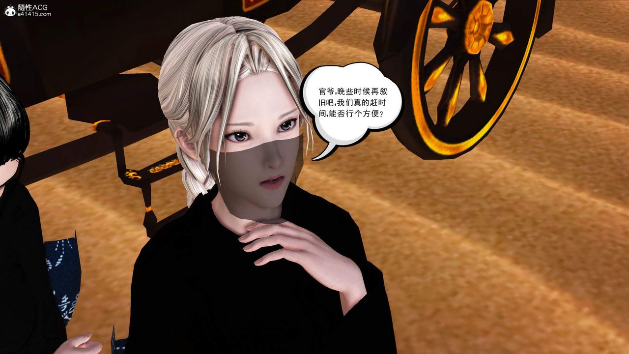 [3D]紫嫣第1-2季第27话-第二季