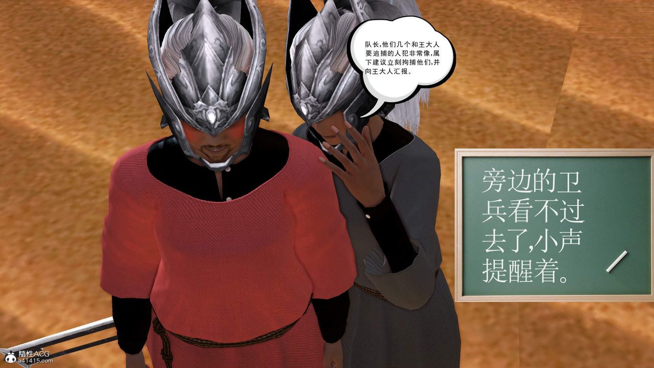 [3D]紫嫣第1-2季第27话-第二季