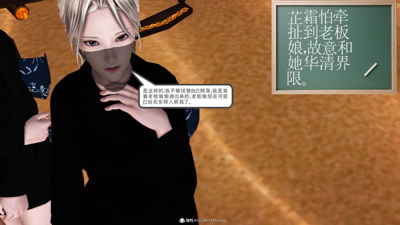 [3D]紫嫣第1-2季第27话-第二季