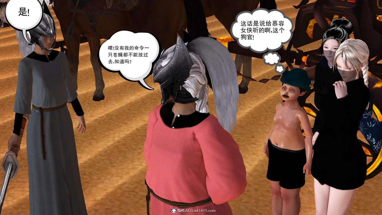 [3D]紫嫣第1-2季第27话-第二季